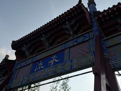 -开封府