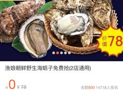 -渔娘渔家丹东海鲜(东直门店)