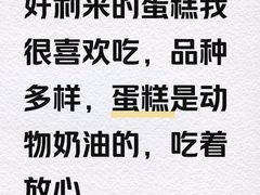 -好利来(宣武门店)