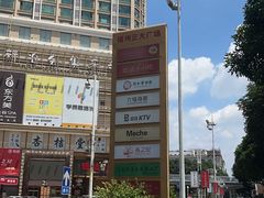 -旺达·福州菜(正大广场店)