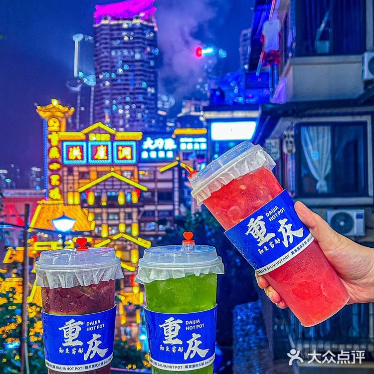 戴家老火锅的性价比简直无敌哦!