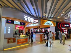 门面-天府国麻辣香锅(黄岛永旺店)