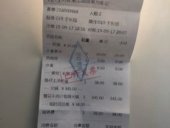 账单-小山日本料理(兴业太古汇店)