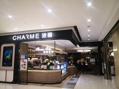 门面-港丽餐厅(杭大店)