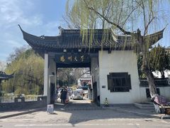 -平山宴(瘦西湖店)