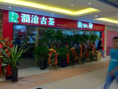 门面-大摩华尔街生活广场