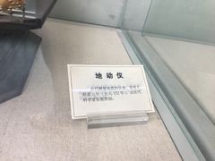 -陕西自然博物馆