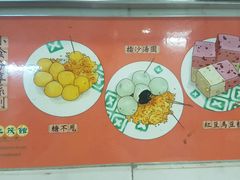 -地茂馆甜品