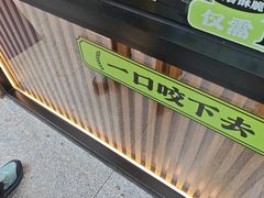 -丝路传奇·中国拉面航母店(北医三院店)