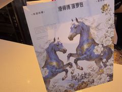 -港师傅·菠萝包(北京超极合生汇店)