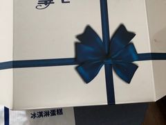 -八喜冰淇淋蛋糕(上海路万达店)