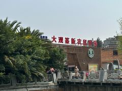 -大观篆新农贸市场