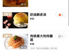 -成桂西餐厅·42年的味道(五大道疙瘩楼店)