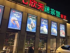 -七欣天(南京江宁店)