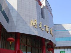 -开元商城(钟楼店)