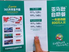 -亚马逊海鲜自助(万象汇店)