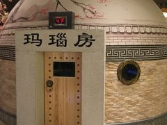 -菲拉拉漫温泉(东环路店)