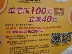 活动牌-哈根达斯(抚顺万达店)