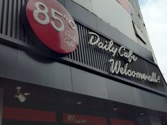 -85度C(苏州石路店)