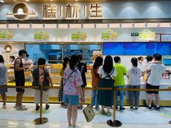 -糕材生(龙湖北京大兴天街店)