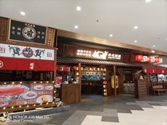 门面-稻前Taoki(方圆荟店)