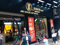 -锦泉眼镜(仓边路店)