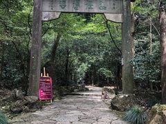 -大慈岩风景区