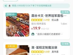 -澈烘焙·生日蛋糕·下午茶(龙华店)