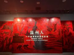 -温州博物馆