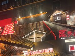 -塘屋烧烤·云南火塘烧烤品牌(春城慧谷旗舰店)
