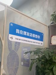 -DK SALON连锁专业烫染接发店
