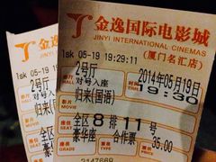 iphone_upload_pic-金逸影城(名汇店)