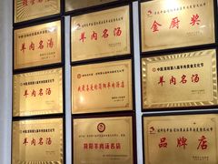 -胡世羊肉汤(南街店)