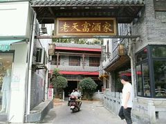 -乔伯凉面(白沙路店)