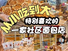 -玥儿弯弯手作烘焙(中海国际社区御城店)