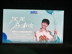 -华熙生物·润百颜ECM中心