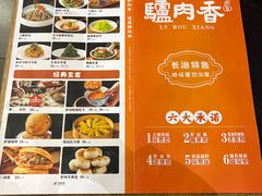 -天仁聚驴肉香(北石槽店)