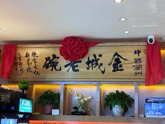 -清真·金城老碗牛肉面揪面片(兰州总店)