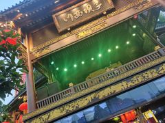-川西坝子火锅(金沙1.0直营店)