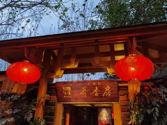 门面-阿斯牛牛十二餐厅•四季餐厅(民族大道店)