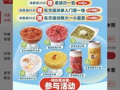 -嘉和一品粥(马家堡店)