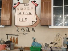 -先记烧鹅王·本地粤菜(福永店)