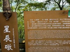 -丰都鬼城名山景区
