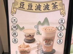 菜单-喜茶(上海兴业太古汇店)