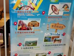 -宁波杭州湾海底温泉