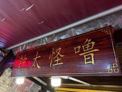 -捞沙巷