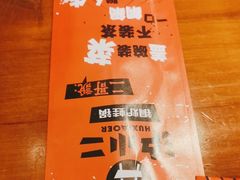 -炉小二铜锅牛蛙•川湘菜(三里屯店)