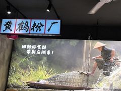-后湖小院·乡野田园菜