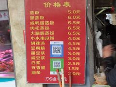 -云南大锅豆浆店