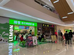 门面-黄记煌三汁焖锅(悦方IDmall店)
